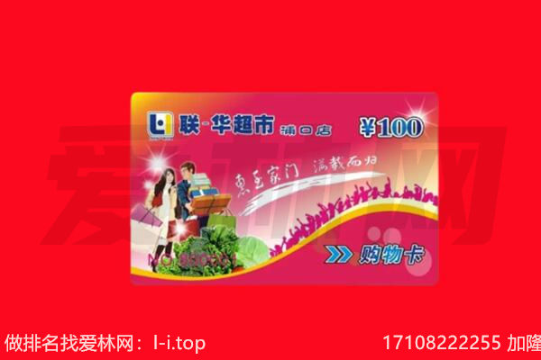 湛江市吴川回收购物卡